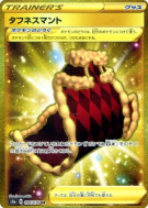 Cape d'Endurance 094/076 — Legendary Heartbeat — Carte Pokémon Japonai