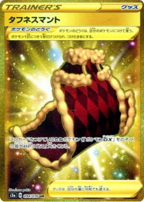 Cape d'Endurance 094/076 — Legendary Heartbeat — Carte Pokémon Japonai