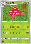 Parasect 002/100 — Infinity Zone — Carte Pokémon Japonaise