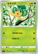 Feuillajou 004/100 — Infinity Zone — Carte Pokémon Japonaise