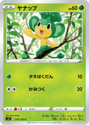 Feuillajou 004/100 — Infinity Zone — Carte Pokémon Japonaise