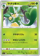 Feuiloutan 005/100 — Infinity Zone — Carte Pokémon Japonaise