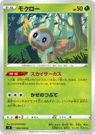 Brindibou 006/100 — Infinity Zone — Carte Pokémon Japonaise