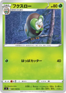 Efflèche 007/100 — Infinity Zone — Carte Pokémon Japonaise