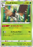 Archéduc 008/100 — Infinity Zone — Carte Pokémon Japonaise