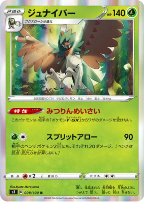 Archéduc 008/100 — Infinity Zone — Carte Pokémon Japonaise