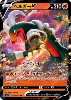Démolosse-V 009/100 — Infinity Zone — Carte Pokémon Japonaise