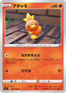 Poussifeu 010/100 — Infinity Zone — Carte Pokémon Japonaise