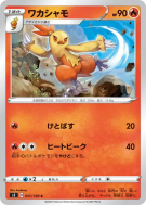 Galifeu 011/100 — Infinity Zone — Carte Pokémon Japonaise