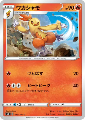 Galifeu 011/100 — Infinity Zone — Carte Pokémon Japonaise
