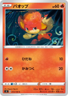 Flamajou 013/100 — Infinity Zone — Carte Pokémon Japonaise