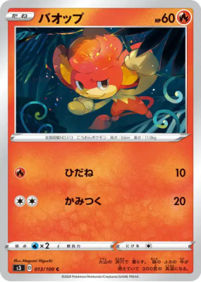 Flamajou 013/100 — Infinity Zone — Carte Pokémon Japonaise