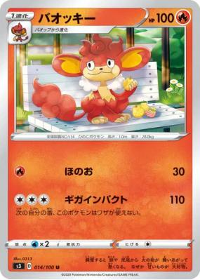 Flamoutan 014/100 — Infinity Zone — Carte Pokémon Japonaise