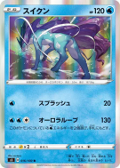 Suicune 016/100 — Infinity Zone — Carte Pokémon Japonaise