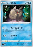 Relicanth 017/100 — Infinity Zone — Carte Pokémon Japonaise