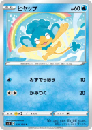 Flotajou 018/100 — Infinity Zone — Carte Pokémon Japonaise
