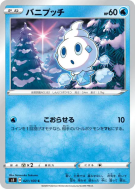 Sorbébé 021/100 — Infinity Zone — Carte Pokémon Japonaise