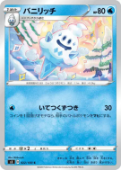 Sorboul 022/100 — Infinity Zone — Carte Pokémon Japonaise