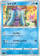 Vorastérie 024/100 — Infinity Zone — Carte Pokémon Japonaise