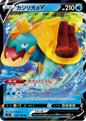 Torgamord-V 026/100 — Infinity Zone — Carte Pokémon Japonaise