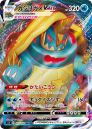 Torgamord-VMAX 027/100 — Infinity Zone — Carte Pokémon Japonaise