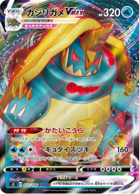 Torgamord-VMAX 027/100 — Infinity Zone — Carte Pokémon Japonaise