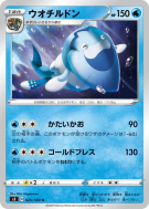Hydragla 029/100 — Infinity Zone — Carte Pokémon Japonaise