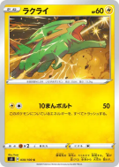 Dynavolt 030/100 — Infinity Zone — Carte Pokémon Japonaise