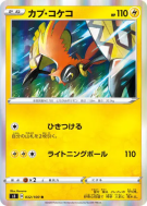 Tokorico 032/100 — Infinity Zone — Carte Pokémon Japonaise