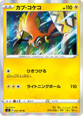 Tokorico 032/100 — Infinity Zone — Carte Pokémon Japonaise