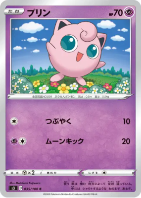 Rondoudou 035/100 — Infinity Zone — Carte Pokémon Japonaise