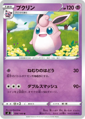 Grodoudou 036/100 — Infinity Zone — Carte Pokémon Japonaise