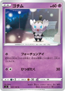 Scrutella 037/100 — Infinity Zone — Carte Pokémon Japonaise