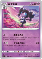 Mesmérella 038/100 — Infinity Zone — Carte Pokémon Japonaise