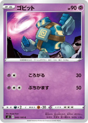 Gringolem 040/100 — Infinity Zone — Carte Pokémon Japonaise