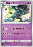 Golemastoc 041/100 — Infinity Zone — Carte Pokémon Japonaise