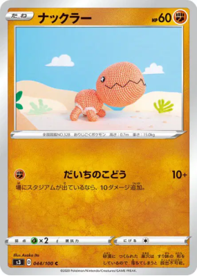 Kraknoix 044/100 — Infinity Zone — Carte Pokémon Japonaise