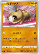 Hippopotas 047/100 — Infinity Zone — Carte Pokémon Japonaise