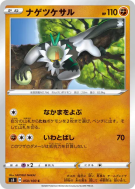 Quartermac 050/100 — Infinity Zone — Carte Pokémon Japonaise