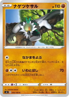 Quartermac 050/100 — Infinity Zone — Carte Pokémon Japonaise