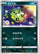 Mimigal 051/100 — Infinity Zone — Carte Pokémon Japonaise