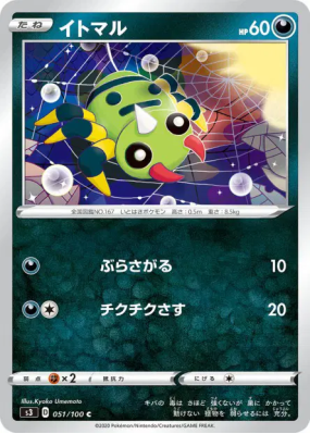 Mimigal 051/100 — Infinity Zone — Carte Pokémon Japonaise