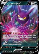 Nostenfer-V 053/100 — Infinity Zone — Carte Pokémon Japonaise