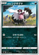Zigzaton de Galar 054/100 — Infinity Zone — Carte Pokémon Japonaise