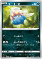 Sepiatop 059/100 — Infinity Zone — Carte Pokémon Japonaise