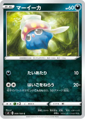 Sepiatop 059/100 — Infinity Zone — Carte Pokémon Japonaise