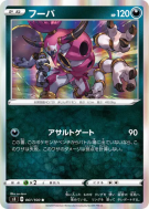 Hoopa 061/100 — Infinity Zone — Carte Pokémon Japonaise