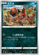 Goupilou 062/100 — Infinity Zone — Carte Pokémon Japonaise