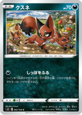 Goupilou 062/100 — Infinity Zone — Carte Pokémon Japonaise