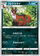 Roublenard 063/100 — Infinity Zone — Carte Pokémon Japonaise